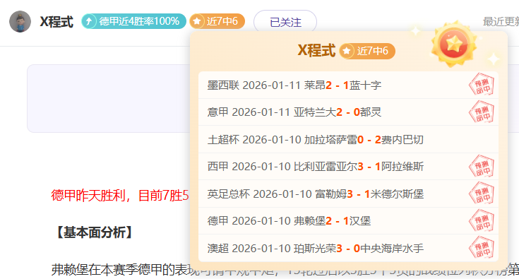 拜仁传奇凯,恩德甲,场独中,九游娱乐官网,九游娱乐入口,九游娱乐平台,九游娱乐官方