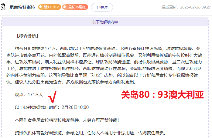 布赖代主场,连胜势头能,否延续,九游娱乐官网,九游娱乐入口,九游娱乐平台,九游娱乐官方