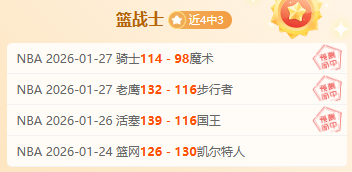 大热西甲暗,战解析,六主力缺席,九游娱乐官网,九游娱乐入口,九游娱乐平台,九游娱乐官方