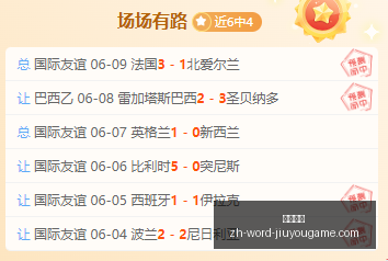 黑神话玩家,日大事件,日历翻到这,九游娱乐官网,九游娱乐App,九游娱乐真人,九游娱乐下载,九游娱乐中心