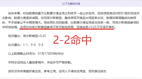 大乐透期号专家推荐：龙塞罗期待与瓜帅曼城相遇，皇马实力尽显