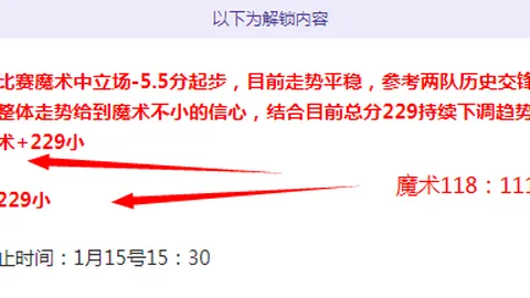 大热西甲暗战解析：六主力缺席数据揭示