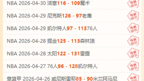 尼克斯主场对决，能否在大乐透期号中赢下关键战