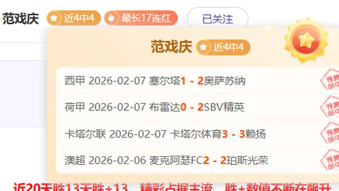 大乐透期号专家推荐：万隆vs马都拉联质合分析