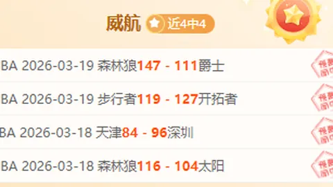 周二004分析：巴黎圣日耳曼VS拜仁慕尼黑专家推荐